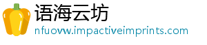 语海云坊